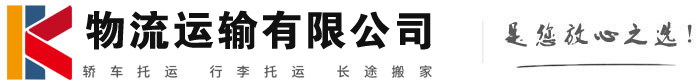 未央物流有限公司